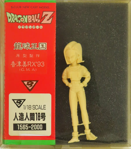 未組立 ガレージキット (W_3469)(57cm)1/4 ドラゴンボール 人造人間18 未組立 ガレージキット (W_3469)(57cm)1/4 ドラゴンボール 人造人間18