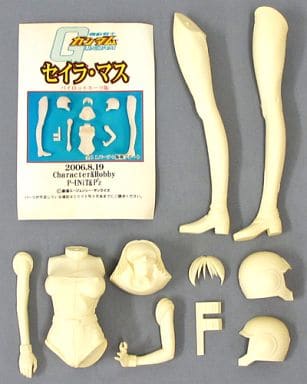 駿河屋 -<中古>セイラ・マス パイロットスーツ版 「機動戦士ガンダム