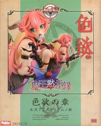 駿河屋 -【アダルト】<中古>アスモデウス 色欲の章 ~氷尻アイス