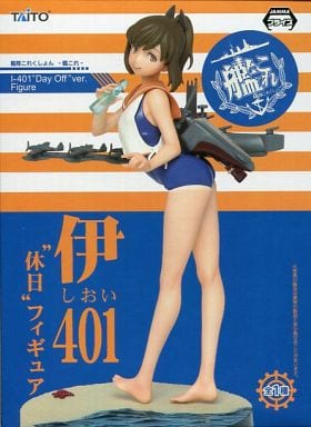 駿河屋 中古 伊401 艦隊これくしょん 艦これ 休日 フィギュア フィギュア 駿河屋 中古 伊401 艦隊これくしょん 艦これ 休日 フィギュア フィギュア