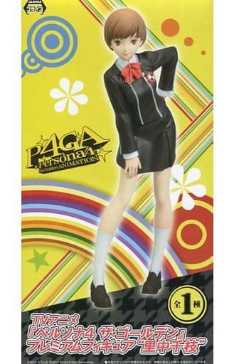 駿河屋 -<中古>里中千枝 「ペルソナ4 ザ・ゴールデン」 プレミアム