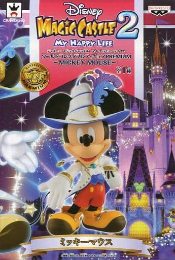 ミッキーマウス 「ディズニー マジックキャッスル マイ・ハッピー・ライフ2」 ワールドコレクタブルフィギュアPREMIUM~MICKEY MOUSE~ ミッキーマウス 「ディズニー マジックキャッスル マイ・ハッピー・ライフ2」 ワールドコレクタブルフィギュアPREMIUM~MICKEY MOUSE~