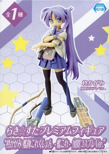 駿河屋 -<中古>柊かがみ 「らき☆すた」 プレミアムフィギュア“柊 駿河屋 -<中古>柊かがみ 「らき☆すた」 プレミアムフィギュア“柊