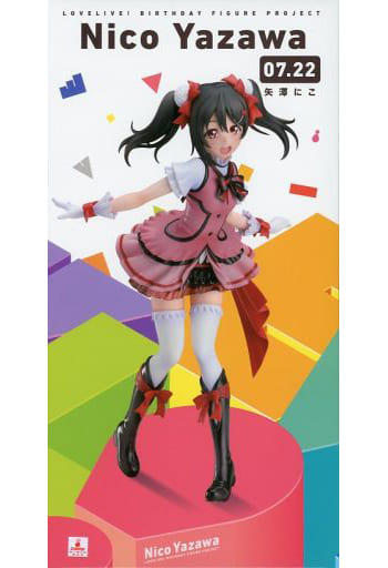 駿河屋 -<新品/中古>矢澤にこ 「ラブライブ!」 Birthday Figure