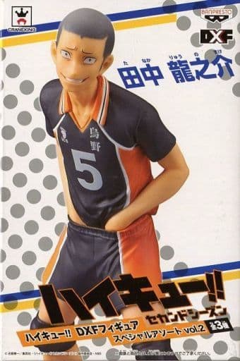 駿河屋 中古 田中龍之介 ハイキュー Dxfフィギュアスペシャルアソートvol 2 フィギュア 駿河屋 中古 田中龍之介 ハイキュー Dxfフィギュアスペシャルアソートvol 2 フィギュア