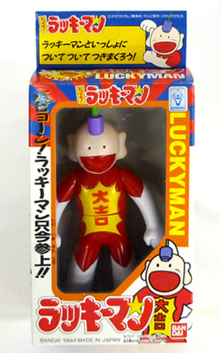 駿河屋 中古 ラッキーマン とっても ラッキーマン ソフビフィギュア フィギュア