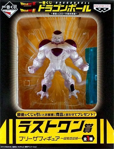 ドラゴンボール 一番くじ ラストワン フリーザ フィギュア 新品未開封品 全国総量無料で swim.main.jp