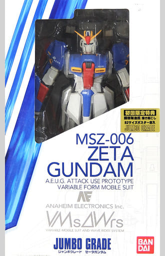 未開封 ジャンボグレード 1/35 MSZ-006 ゼータガンダム 初回限定特典