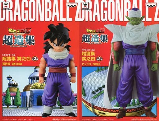 駿河屋 -<中古>全2種セット 「ドラゴンボールZ」 超造集 其之四