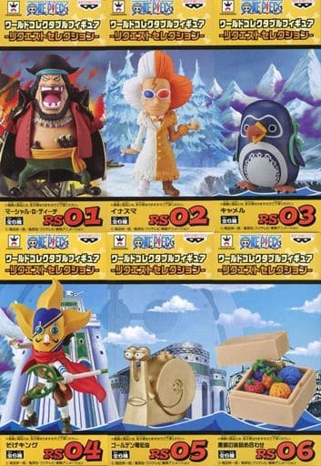 駿河屋 -<中古>全6種セット 「ワンピース」 ワールドコレクタブル
