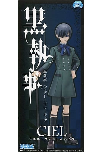 駿河屋  <中古>シエル・ファントムハイヴ 黒執事 ハイグレード