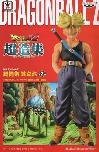 駿河屋 -<中古>トランクス(スーパーサイヤ人) 「ドラゴンボールZ」 超