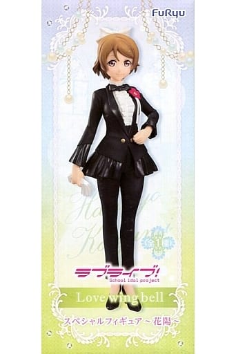 駿河屋 中古 小泉花陽 ラブライブ Love Wing Bell スペシャルフィギュア フィギュア