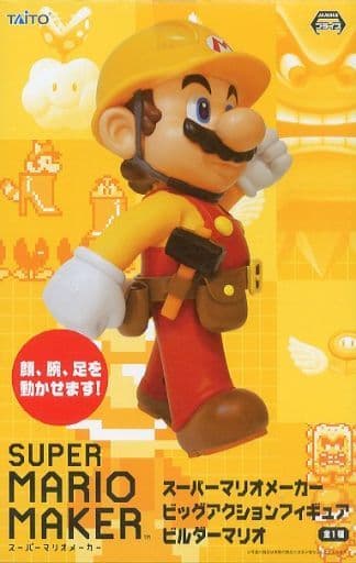 駿河屋 -<中古>ビルダーマリオ 「スーパーマリオメーカー」 ビッグ