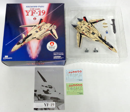 マクロスプラス YF-19 YAMATO 完全変形 1/60 - コミック/アニメ