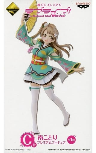 駿河屋 中古 南ことり 一番くじプレミアム ラブライブ The School Idol Movie C賞 プレミアムフィギュア フィギュア