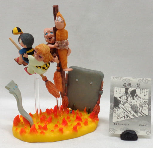 駿河屋 -<中古>危機一髪 「ゲゲゲの鬼太郎」 水木しげるの原作