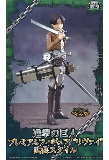 駿河屋 - 【買取】リヴァイ 「進撃の巨人」 プレミアムフィギュア