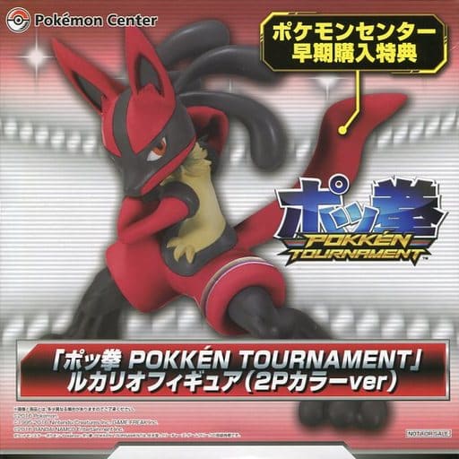 駿河屋 中古 ルカリオ 2pカラーver Wii Uソフト ポッ拳 Pokken Tournament ポケモンセンター ポケモンストア早期購入特典 Pvc製塗装済み完成品 フィギュア