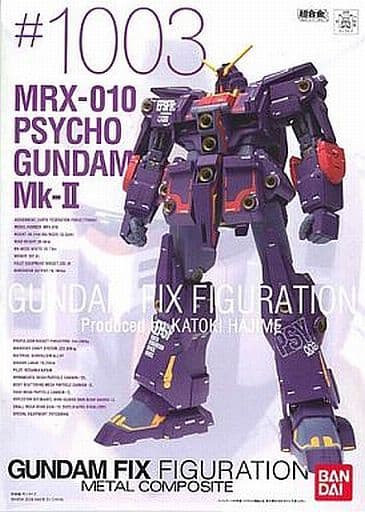 MRX-010 サイコガンダム MK-Ⅱ 美品 - www.muniloslagos.cl