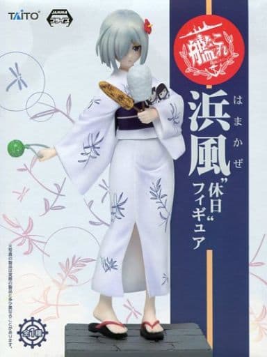駿河屋 中古 浜風 艦隊これくしょん 艦これ 休日 フィギュア フィギュア