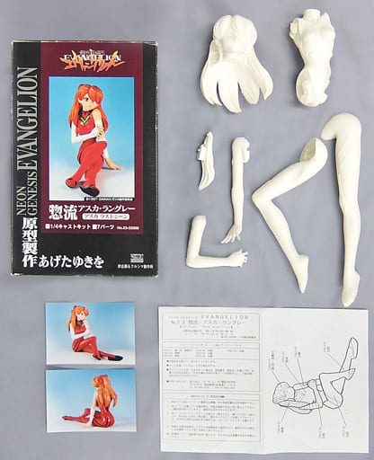 駿河屋 -<中古>惣流・アスカ・ラングレー アスカラストシーン 「新世紀