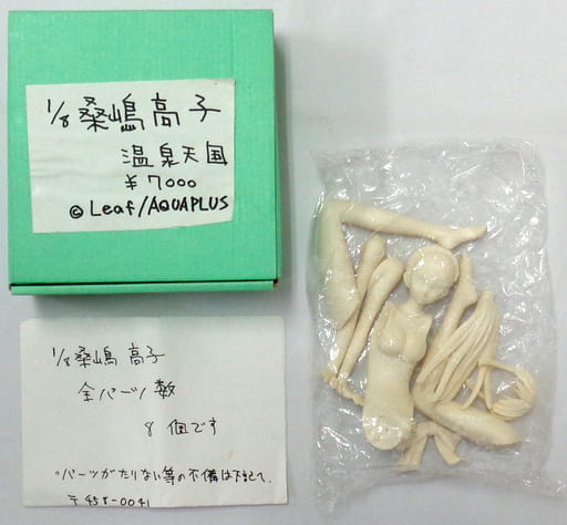 駿河屋 -<中古>桑嶋高子 「誰彼～たそがれ～」 1/8 ガレージキット