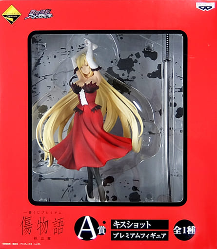 キスショット 「一番くじプレミアム 傷物語 鉄血篇」 A賞 プレミアムフィギュア キスショット 「一番くじプレミアム 傷物語 鉄血篇」 A賞 プレミアムフィギュア