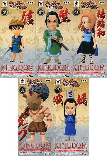 駿河屋 -<中古>全5種セット 「キングダム」 ワールドコレクタブル 駿河屋 -<中古>全5種セット 「キングダム」 ワールドコレクタブル