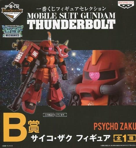 駿河屋 中古 サイコ ザク 一番くじフィギュアセレクション 機動戦士ガンダム サンダーボルト B賞 フィギュア フィギュア