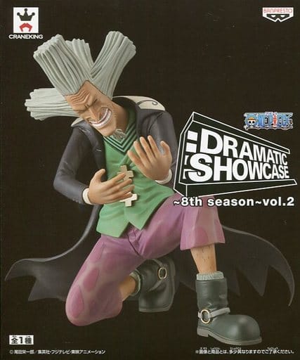 駿河屋 中古 Dr ヒルルク ワンピース Dramatic Showcase 8th Season Vol 2 フィギュア