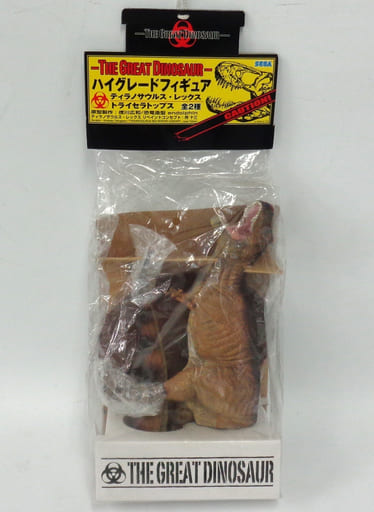 駿河屋 -<中古>ティラノサウルス・レックス 大恐竜 ハイグレード