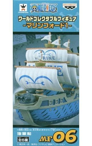 駿河屋 - 海軍船 「ワンピース」 ワールドコレクタブルフィギュア～マリンフォード1～（フィギュア）