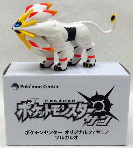 駿河屋 中古 ソルガレオ ポケットモンスター サン ムーン ポケモンセンターオリジナルフィギュア ゲーム早期予約特典 フィギュア 駿河屋 中古 ソルガレオ ポケットモンスター サン ムーン ポケモンセンターオリジナルフィギュア ゲーム早期予約特典 フィギュア