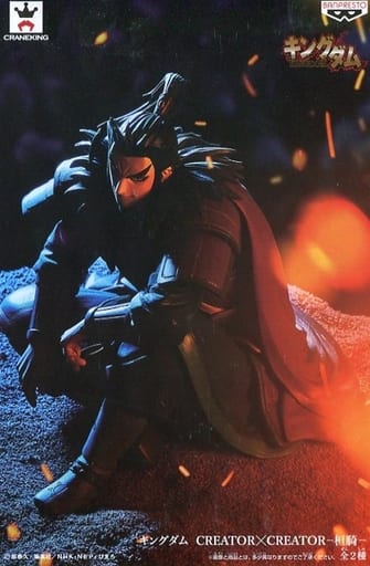 駿河屋 - 【買取】桓騎(ノーマルカラー) 「キングダム」 CREATOR