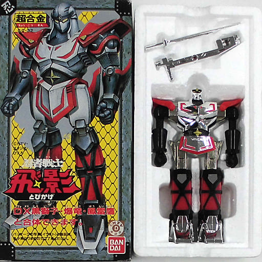 駿河屋 -<中古>超合金 GC-32 飛影 「忍者戦士飛影」(フィギュア) 駿河屋 -<中古>超合金 GC-32 飛影 「忍者戦士飛影」(フィギュア)