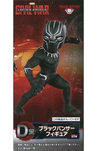 一番くじ　MARVEL  BLACK PANTHERフィギュア