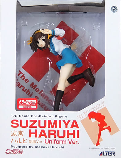 駿河屋 -<中古>涼宮ハルヒ 制服Ver. キャラアニ限定版 「涼宮ハルヒの 駿河屋 -<中古>涼宮ハルヒ 制服Ver. キャラアニ限定版 「涼宮ハルヒの