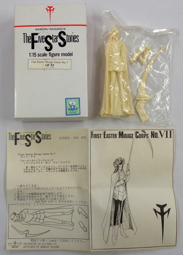 駿河屋 - 【買取】リィ・エックス ファーイーストミラージュコーアNO.7