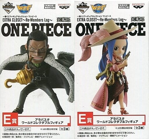 駿河屋 中古 全2種セット 一番くじフィギュアセレクション ワンピース Extra Closet Re Members Log E賞 ワールドコレクタブルフィギュア アラバスタ フィギュア