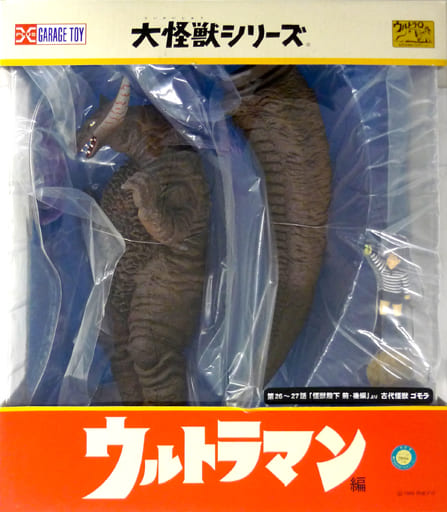 駿河屋 -<中古>古代怪獣ゴモラ Reborn 少年リック限定版