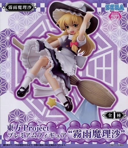 駿河屋 中古 霧雨魔理沙 東方project プレミアムフィギュア 霧雨魔理沙 フィギュア