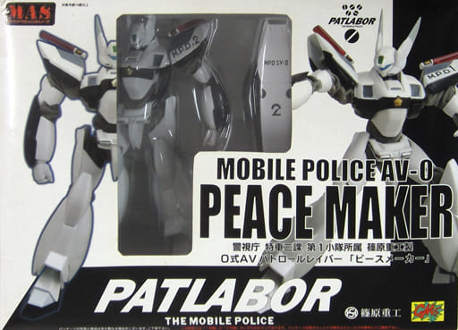駿河屋 -<中古>警視庁 特車二課 第1小隊所属 篠原重工製 0式AV