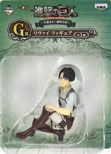 駿河屋 中古 リヴァイ 一番くじ 進撃の巨人 生還せよ 調査兵団 G賞 フィギュア フィギュア
