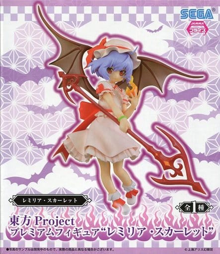 駿河屋 中古 レミリア スカーレット 東方project プレミアムフィギュア レミリア スカーレット フィギュア