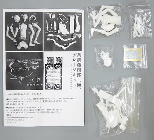 駿河屋 -<中古>薬研藤四郎【極】 「刀剣乱舞-ONLINE-」 ガレージキット