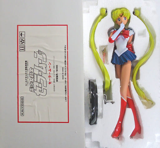 駿河屋 -<中古>セーラームーン 「美少女戦士セーラームーン」 コールド
