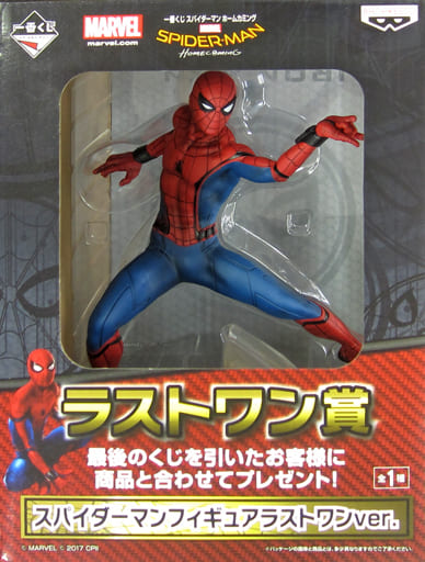一番くじ【ラストワン賞】スパイダーマン(フィギュア) | tspea.org