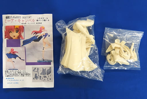 駿河屋 -<中古>ミーア・キャンベル 「機動戦士ガンダムSEED DESTINY