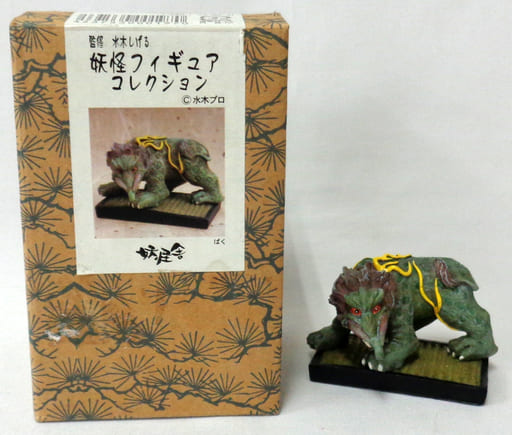 駿河屋 - 【買取】ばく 「ゲゲゲの鬼太郎」 水木しげるの妖怪